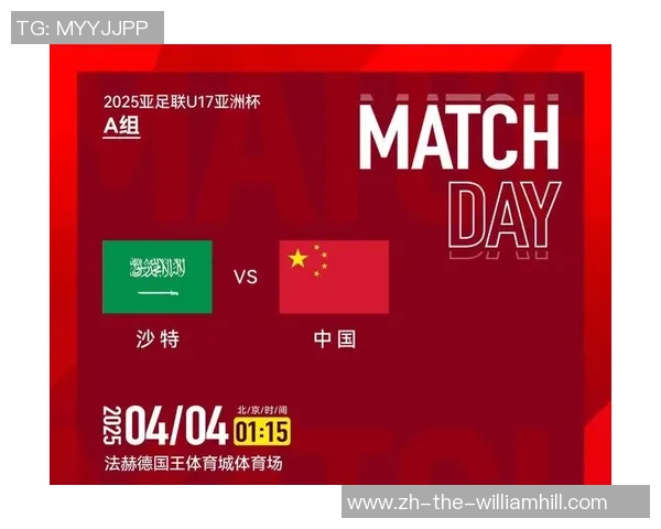 中国U19对阵克罗地亚U19精彩直播全程回顾与赛后分析